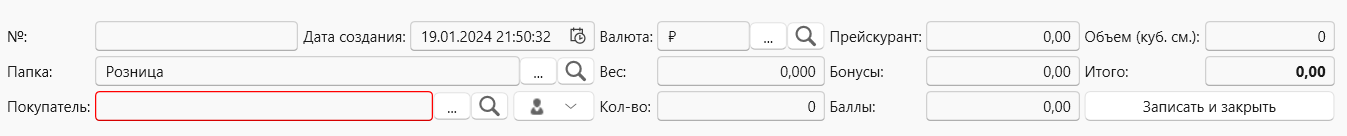 Создание/редактирование продажи  в программе торгово-финансового и складского учета для интернет-магазина OKsoft 